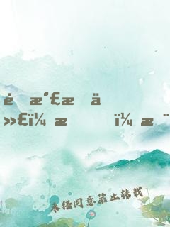 靈氣時代：我，挨揍就變強